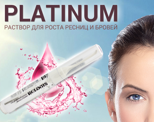 https://lady.beautiful.oficial24.ru/ Интернет магазин ПРЕКРАСНАЯ ЛЕДИ. Средства для роста ресниц.